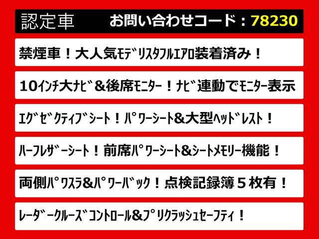 アルファード2.5 S Cパッケージ