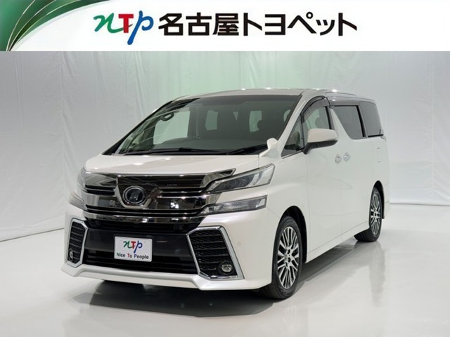 ヴェルファイア2.5 Z Gエディション