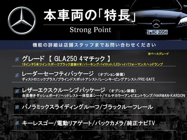 GLAクラスGLA250 4マチック 4WD