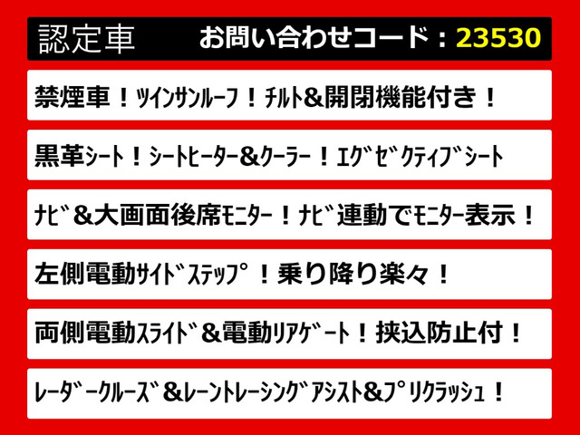 アルファード2.5 S Cパッケージ