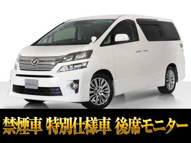 ヴェルファイア2.4 Z ゴールデンアイズ