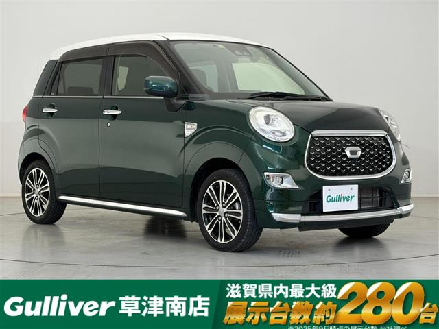 キャストスタイル G プライムコレクション SAII