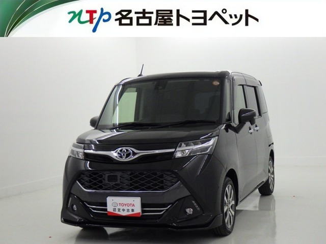 タンク1.0 カスタム G-T