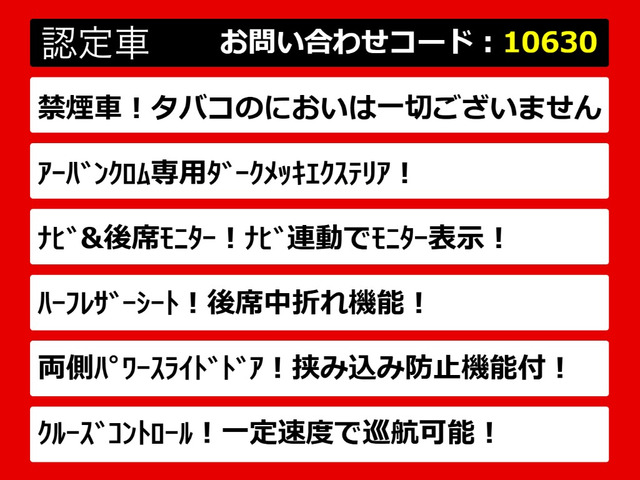 エルグランド2.5 250ハイウェイスターS アーバンクロム