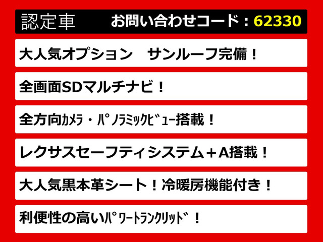 LS500h Iパッケージ