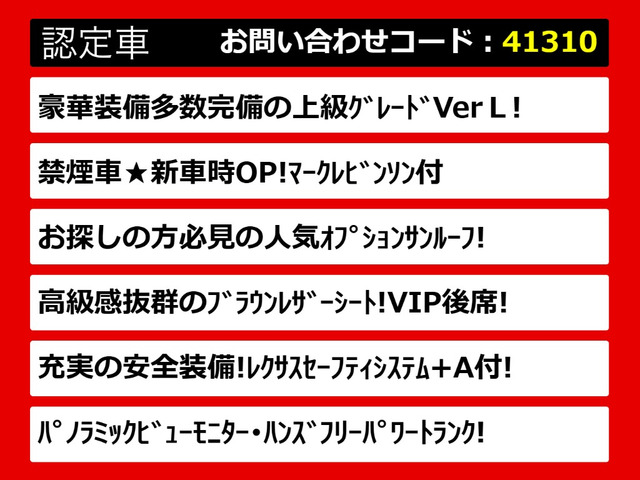 LS500h バージョンL