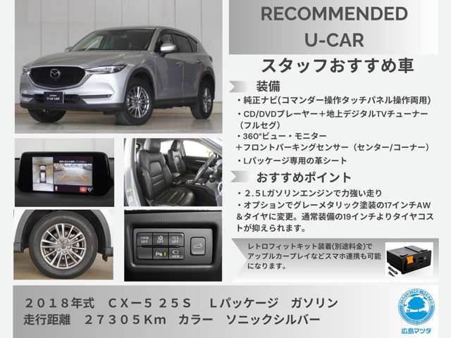 CX-52.5 25S Lパッケージ