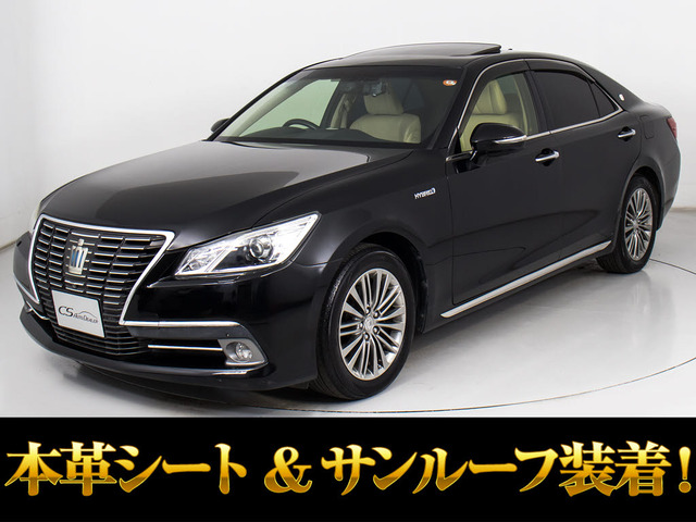 クラウンハイブリッド 2.5 ロイヤルサルーンG