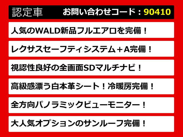LS500h バージョンL 4WD