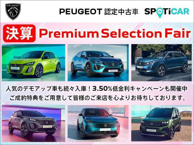 308GT ハイブリッド