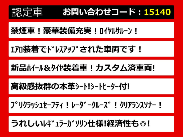 クラウンハイブリッド 2.5 ロイヤルサルーン