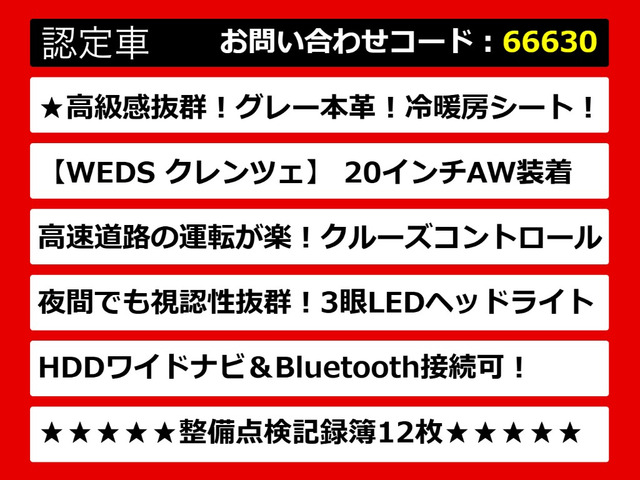 GS450h Iパッケージ