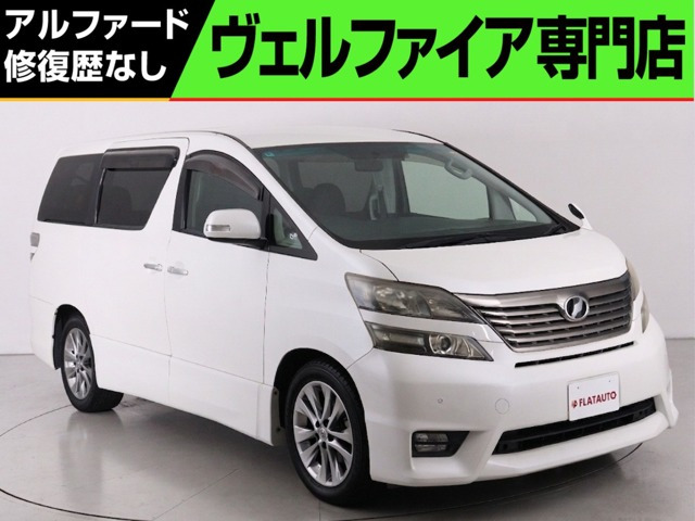 ヴェルファイア2.4 Z プラチナセレクションII