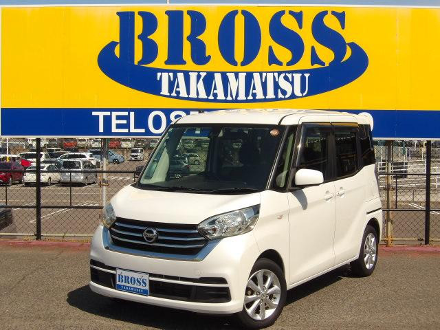 デイズルークスX Vセレクション