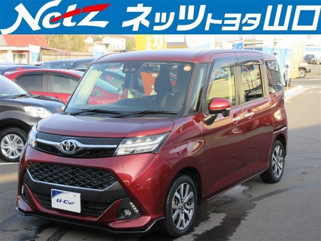 タンク1.0 カスタム G-T