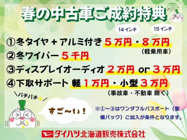 ロッキー1.0 プレミアム G 4WD