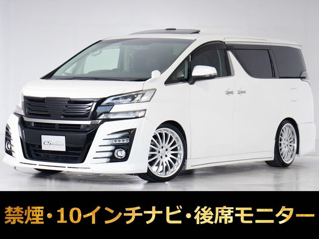 ヴェルファイア2.5 Z Gエディション