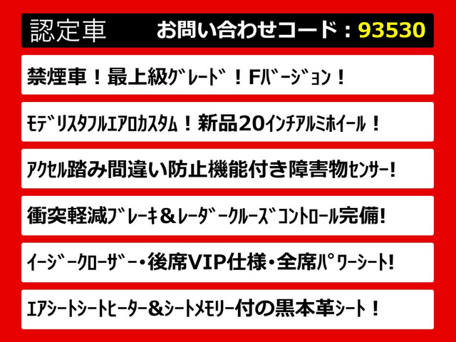 クラウンマジェスタ3.5 Fバージョン