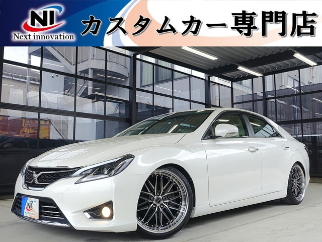 マークX2.5 250G リラックスセレクション