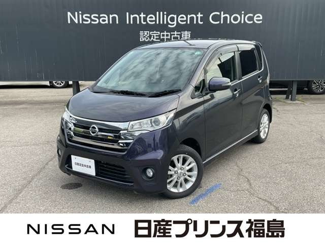 デイズハイウェイスターX