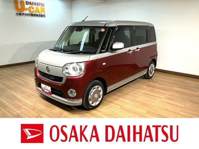 ムーヴキャンバスG メイクアップ SAII