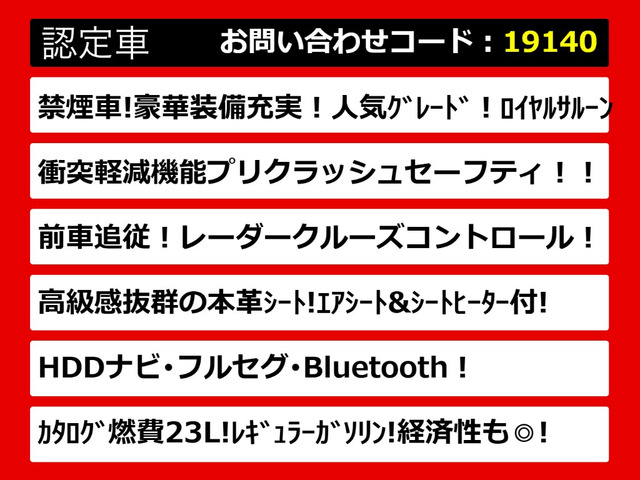 クラウンハイブリッド 2.5 RS