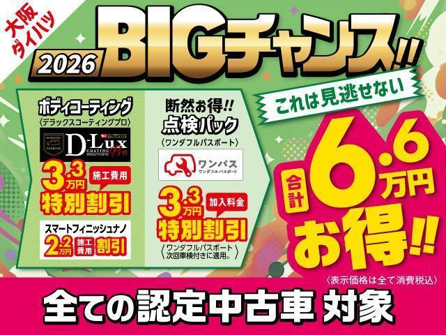 ミライースX メモリアルエディション