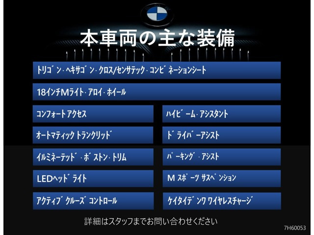 1シリーズ118i Mスポーツ DCT