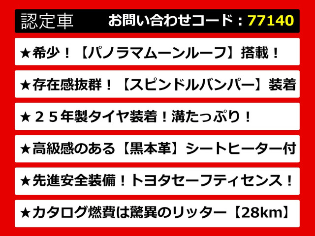 カムリ2.5 G レザーパッケージ