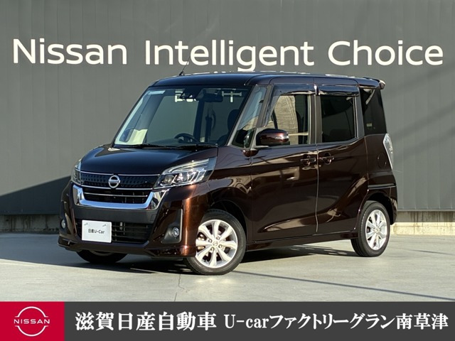 デイズルークスハイウェイスター Xターボ