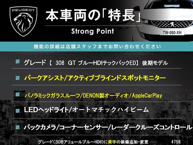 308アリュール ブルーHDi テックパックエディション ディーゼル