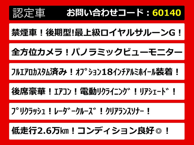 クラウンハイブリッド 2.5 ロイヤルサルーンG