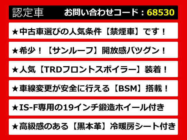 IS300h Fスポーツ