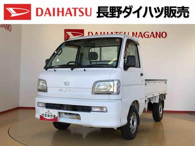 ハイゼットトラックスペシャル