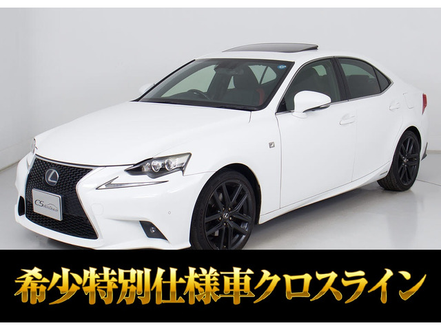IS300h Fスポーツ クロスライン