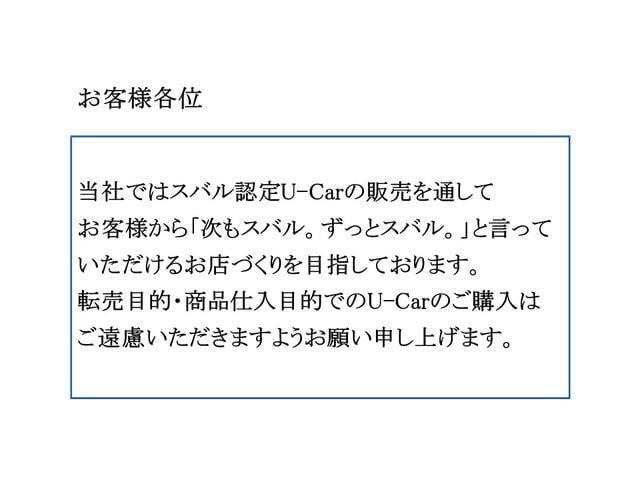 XV2.0i-S アイサイト 4WD