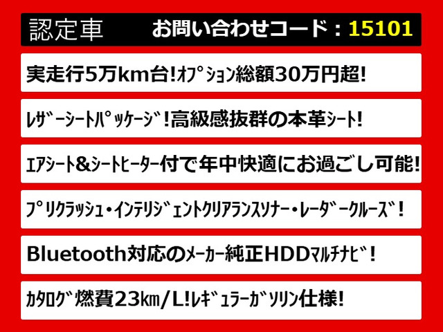クラウンハイブリッド 2.5 ロイヤルサルーン