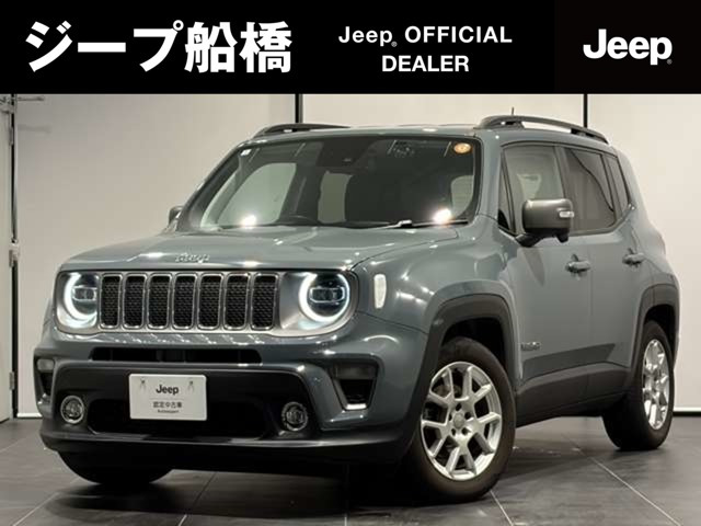 レネゲードリミテッド