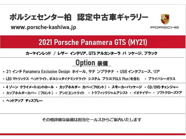 パナメーラGTS PDK 4WD