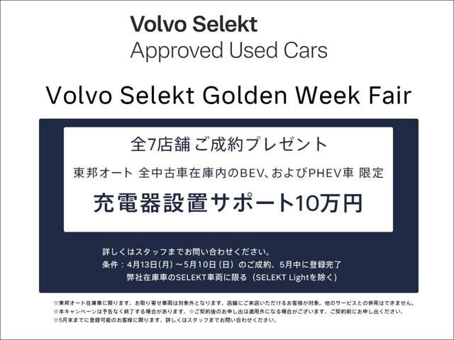 XC40リチャージ プラグイン ハイブリッド T5 インスクリプション