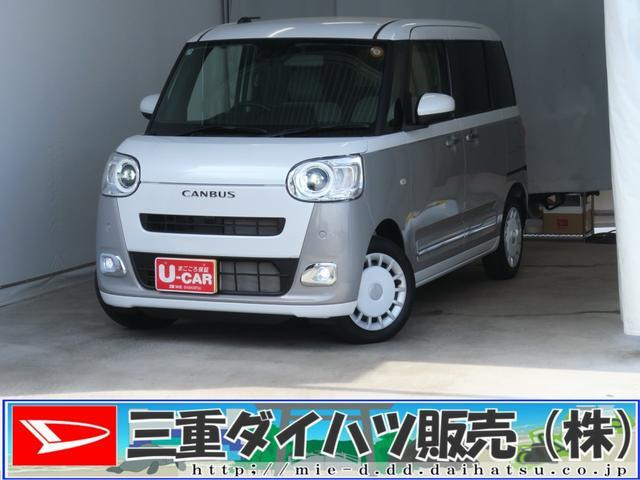 ムーヴキャンバス