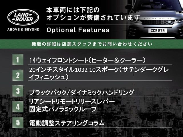 レンジローバーヴェラールRダイナミック S 2.0L P300 4WD