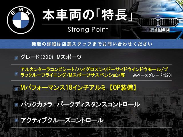 3シリーズセダン320i Mスポーツ