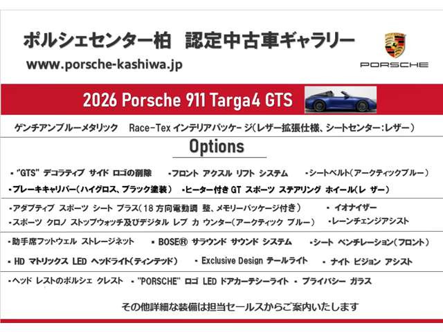 911タルガ4 GTS PDK