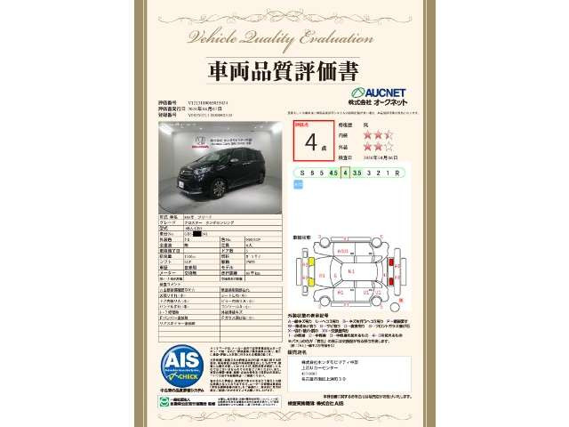 フリード1.5 クロスター ホンダセンシング