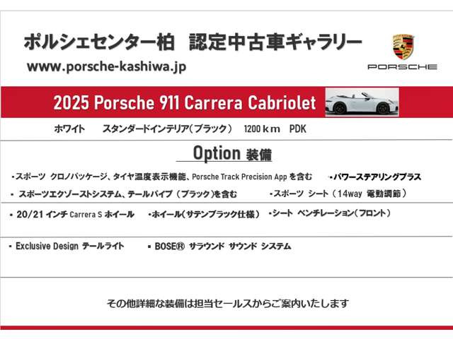 911カブリオレカレラ PDK