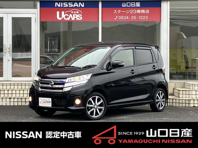 デイズハイウェイスター Gターボ