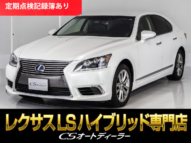 LS460 バージョンC Iパッケージ