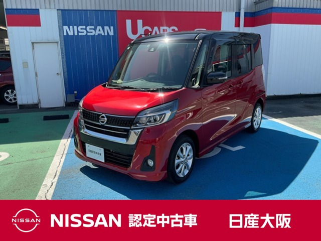 デイズルークスハイウェイスター X