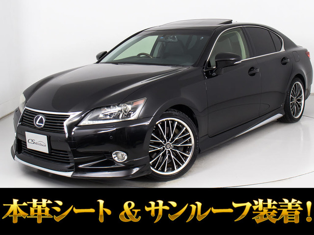 GS450h バージョンI
